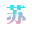 图标